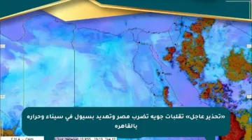«تحذير عاجل» تقلبات جوية تضرب مصر وتهديد بسيول في سيناء وحرارة بالقاهرة